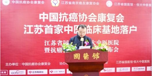 图为:中国抗癌协会康复会副秘书长郑宏林讲话